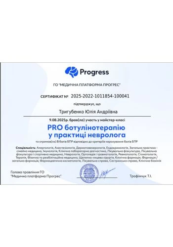 Арабули Юлия Андреевна