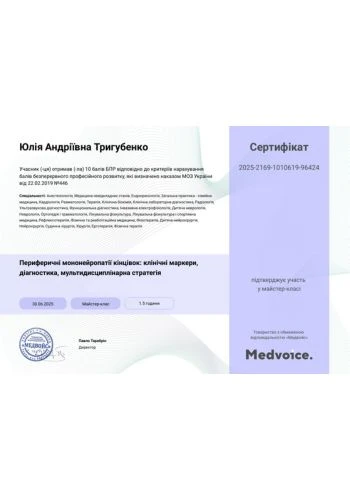 Тригубенко Юлия Андреевна - невролог частной клиники Оксфорд Медикал Киев