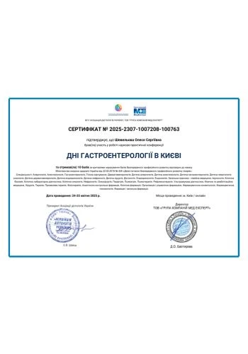 Шевелева Олеся Сергеевна