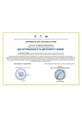 Шевелева Олеся Сергеевна