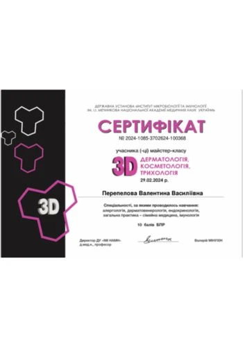 Перепелова Валентина Васильевна