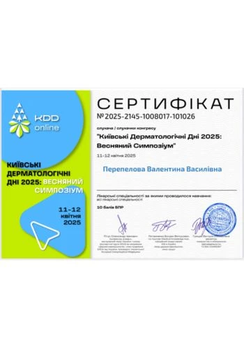 Перепелова Валентина Василівна - дерматолог приватної клініки Оксфорд Медікал Київ