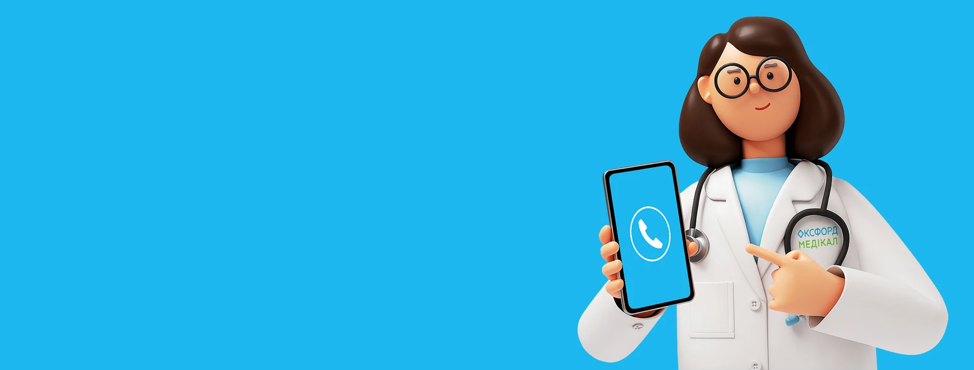 Виїздні послуги приватної клініки Оксфорд Медікал Київ