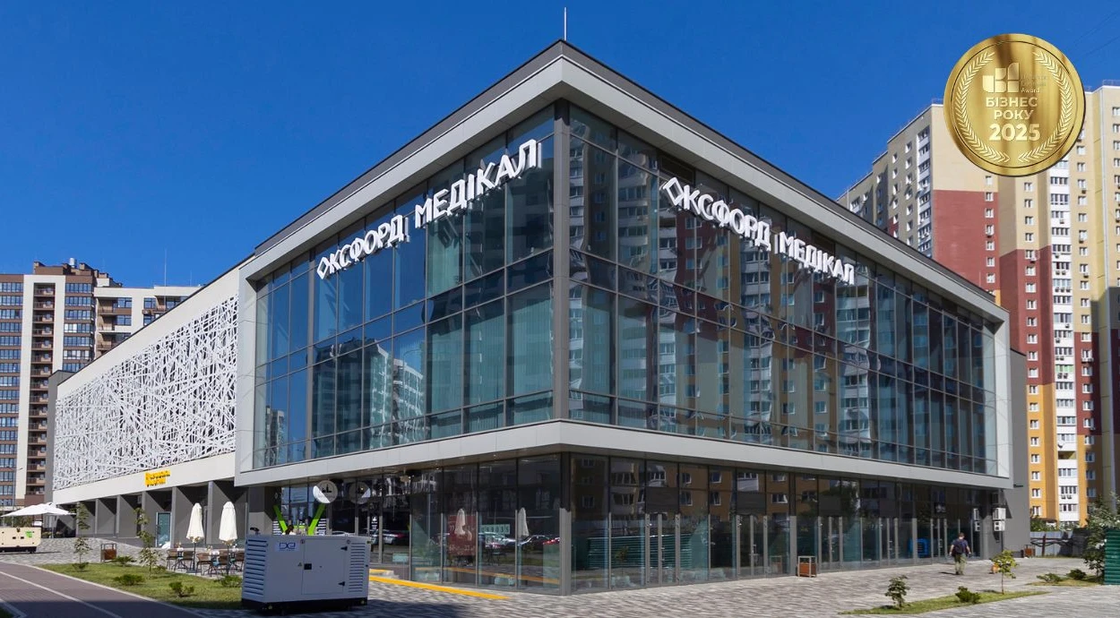 Оксфорд Медикал - частная клиника №1 в Украине.