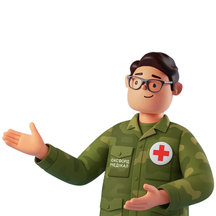 Акция. Скидки для Защитников и Защитниц Украины в частной клинике Оксфорд Медикал Киев