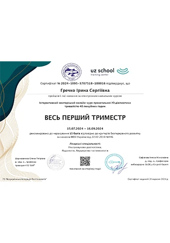 Гречко Ирина Сергеевна