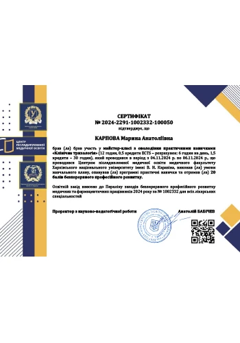 Карпова Марина Анатольевна