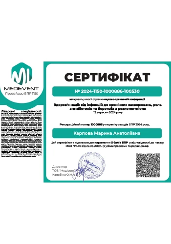 Карпова Марина Анатольевна