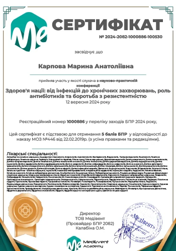 Карпова Марина Анатольевна