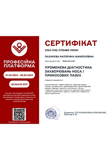 Лазарева Екатерина Николаевна