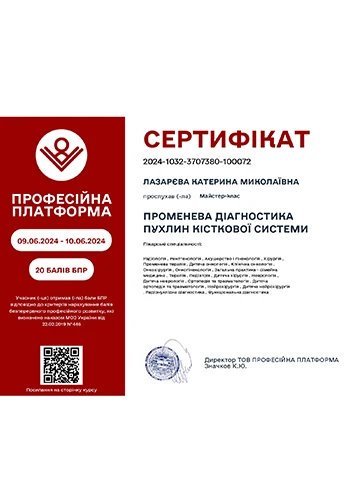 Лазарева Екатерина Николаевна