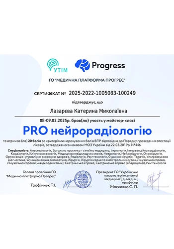 Лазарева Екатерина Николаевна