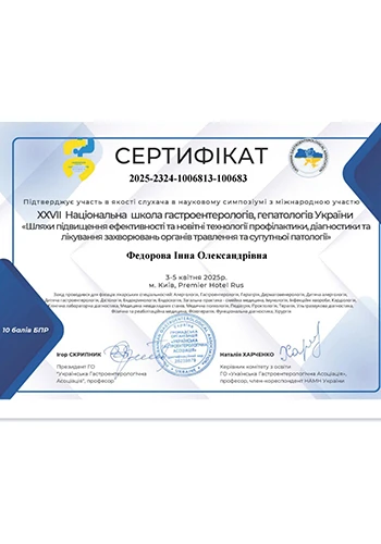 Fedorova Inna Alexandrovna