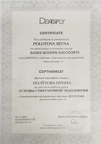 Полётовa Ирина Вячеславовна