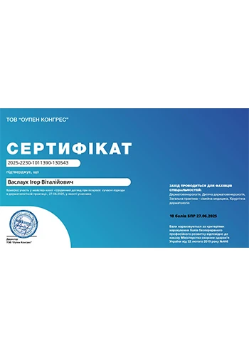 Васлаух Игорь Витальевич