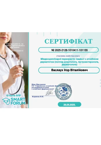 Васлаух Игорь Витальевич