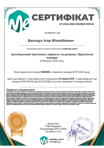 Васлаух Игорь Витальевич