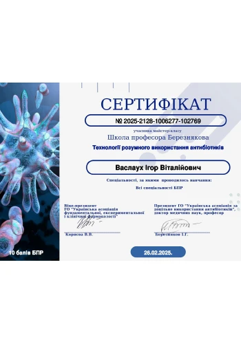 Васлаух Игорь Витальевич