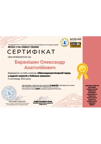 Баранишин Александр Анатолиевич