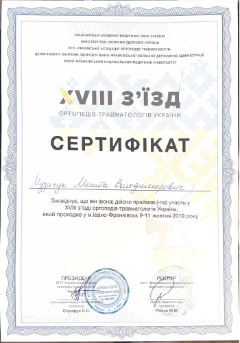 Музычук Никита Владимирович