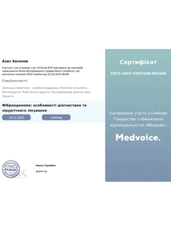 Хесенов Азиз Аралович