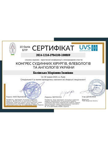 Балинская Марианна Ивановна