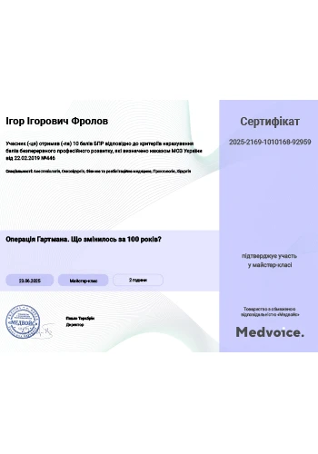 Фролов Игорь Игоревич