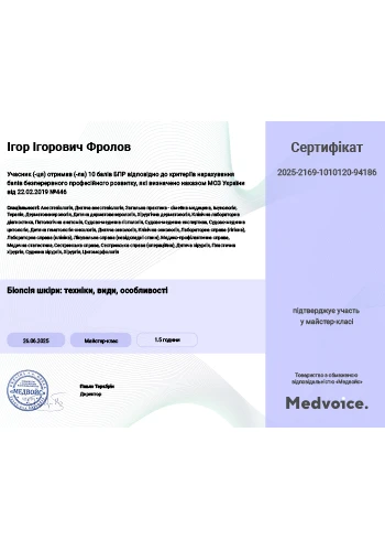 Фролов Игорь Игоревич