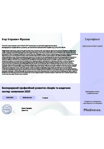 Фролов Игорь Игоревич