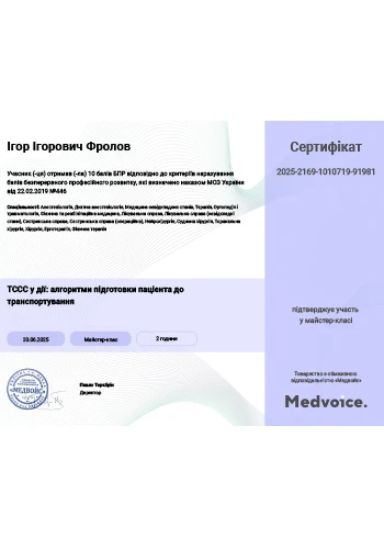 Фролов Игорь Игоревич