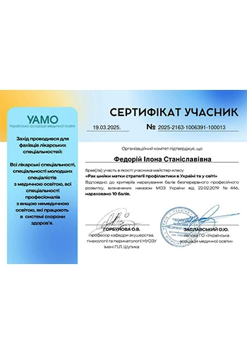 Федорий Илона Станиславовна