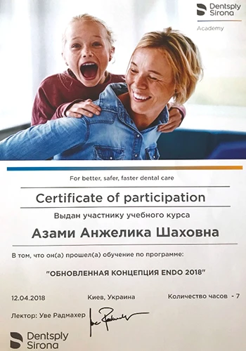 Азами Анжелика Шаховна