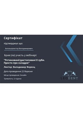 Белозеров Игорь Владимирович