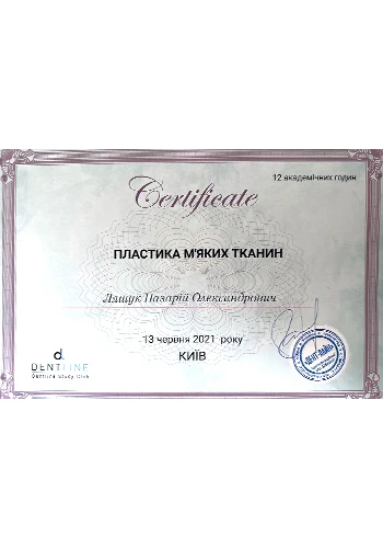 Ляшук Назарий Александрович