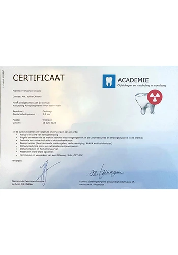 Окопна Юлія Олексіївна