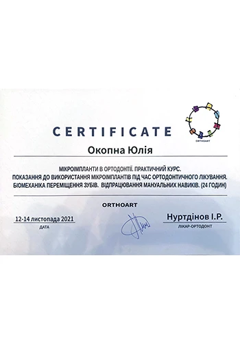 Окопна Юлія Олексіївна