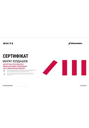 Юлдашев Марат Хабибуллаевич