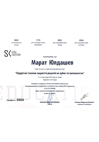 Юлдашев Марат Хабибуллаевич