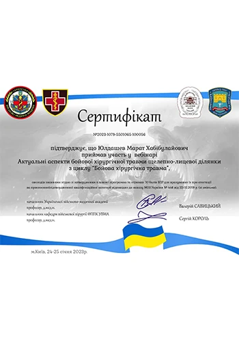 Юлдашев Марат Хабибуллаевич