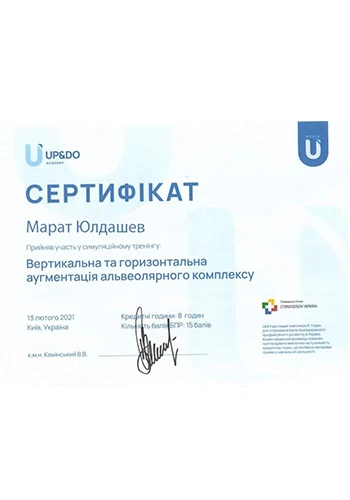 Юлдашев Марат Хабибуллаевич