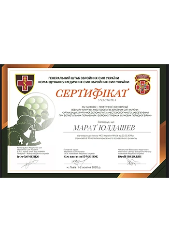 Юлдашев Марат Хабибуллаевич