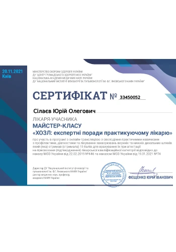 Силаев Юрий Олегович