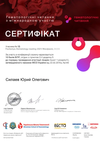 Силаев Юрий Олегович