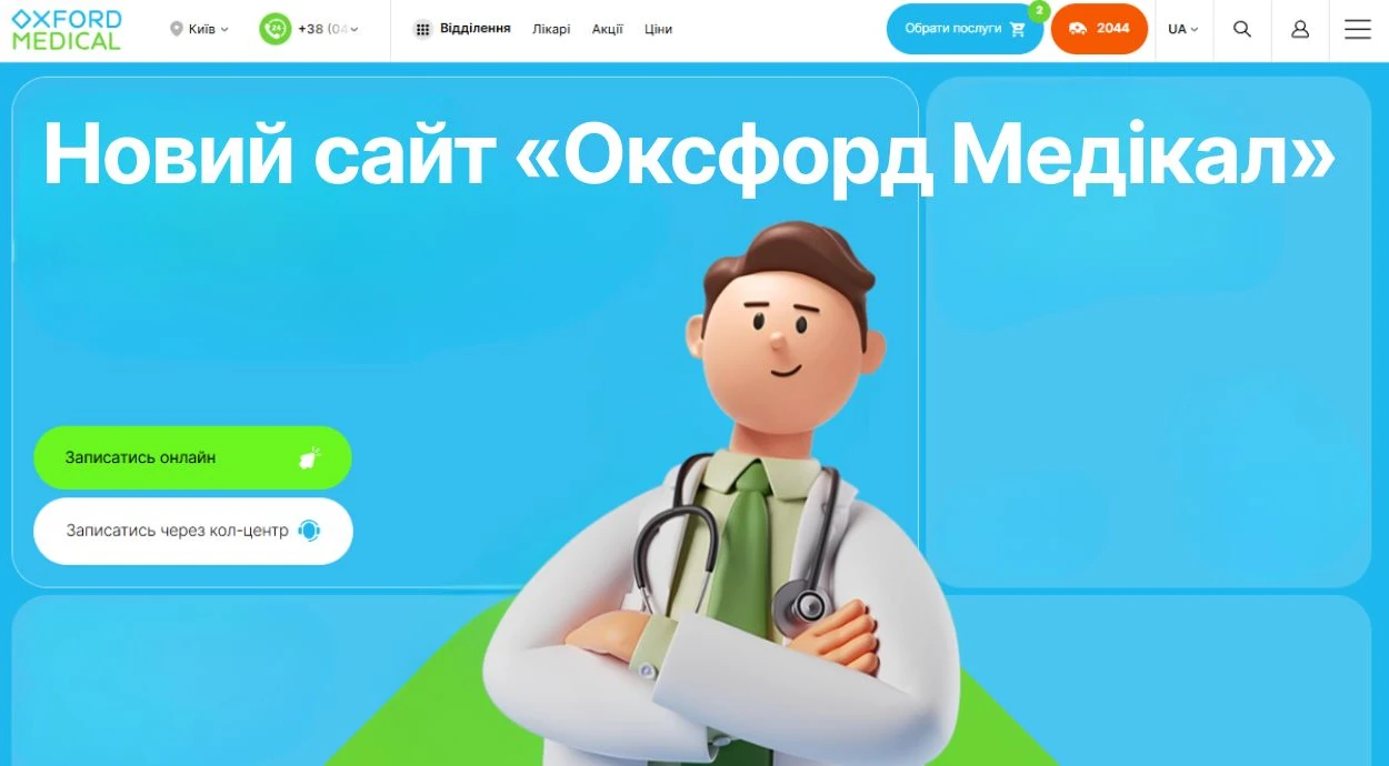 Новый сайт частной клиники «Оксфорд Медикал»