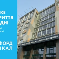 Оксфорд Медикал отмечает свое 20-летие открытием крупнейшего в сети медицинского центра