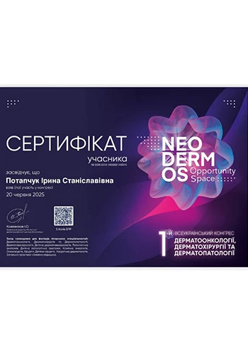 Потапчук Ирина Станиславовна