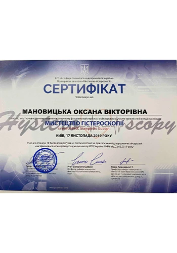 Мановицкая Оксана Викторовна