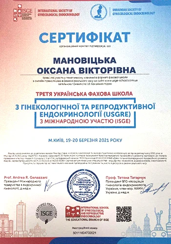 Мановицкая Оксана Викторовна