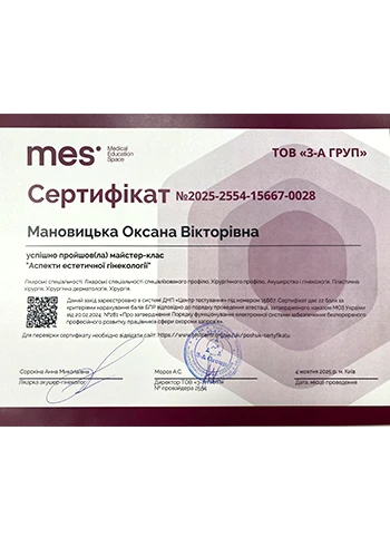 Мановицкая Оксана Викторовна