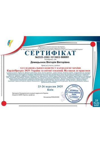 Демиденок Виктория Викторовна